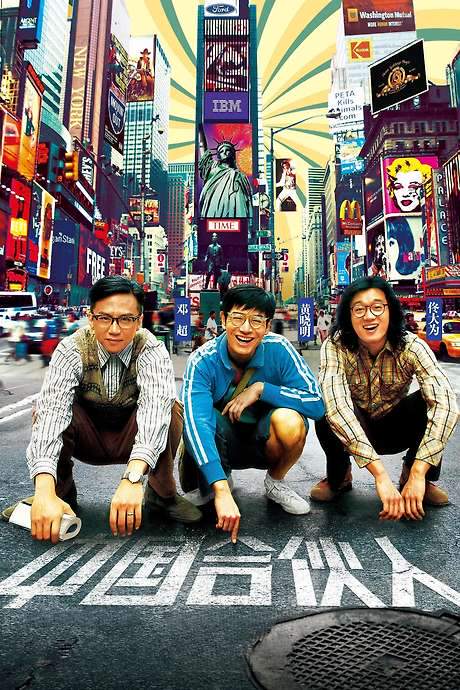 American Dreams in China